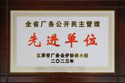 企業(yè)榮譽(yù)